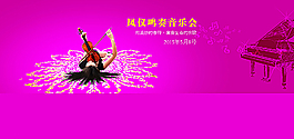 音樂會圖片
