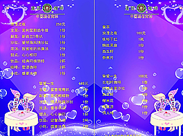 彩頁(yè)活動(dòng)圖片