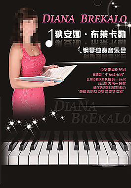 音樂會海報圖片
