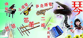 琴素材展板圖片
