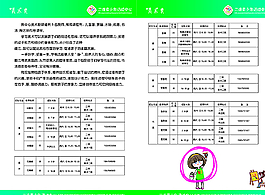 活動中心招生 畫冊圖片