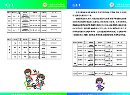 活動中心招 畫冊圖片