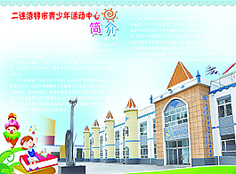 活動中心招生 畫冊圖片