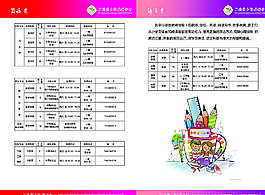 活動中心招 畫冊圖片