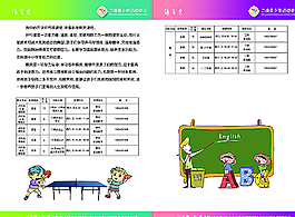 活動中心招 畫冊圖片