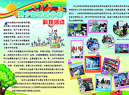 活動中心招生畫冊圖片