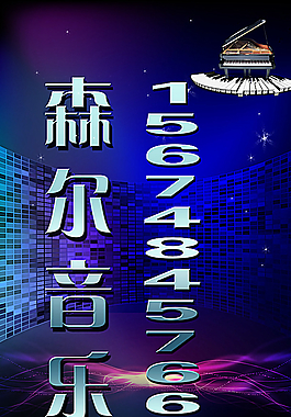 音樂背景圖片