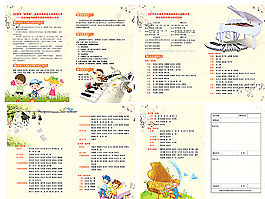 兒童音樂比賽畫冊圖片