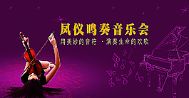 音樂會圖片