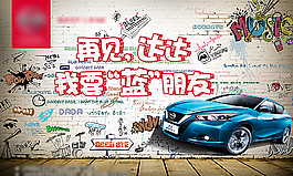 涂鴉海報圖片