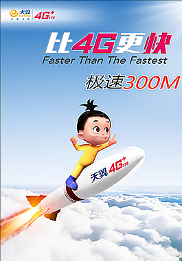 中国电信图片