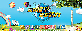 活力課堂圖片