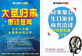 ktv傳單