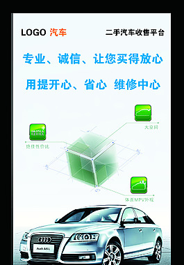 汽車美容海報(bào)