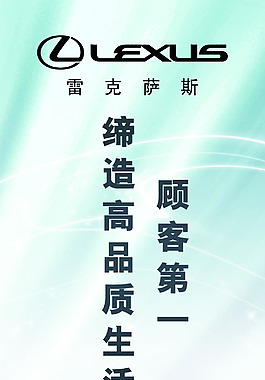 雷克薩斯