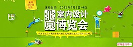 室內裝飾博覽會-1