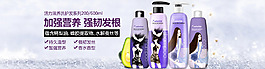 洗護套裝/化妝品淘寶海報 banner