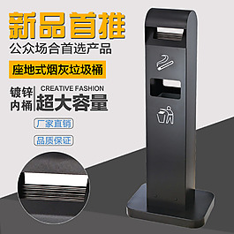 淘寶主圖 煙灰桶主圖