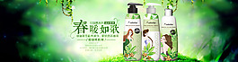 春天洗護套裝化妝品海報banner模板