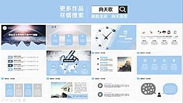 畢業論文答辯PPT模板