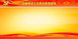 党建展板模版-00001