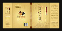 CDR簡明歷史一本通書籍封面