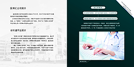 企业招商 公司介绍 招商画册