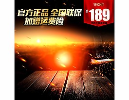 電器直通車主圖太空背景