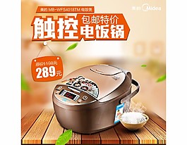 直通車主圖片