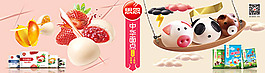 溫馨可愛思念水果包宣傳海報