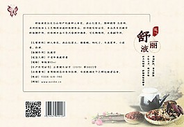 文字海報