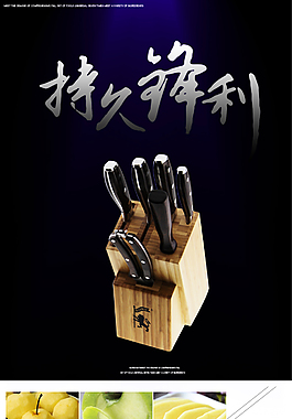 刀具详情页