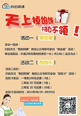 活動.psd