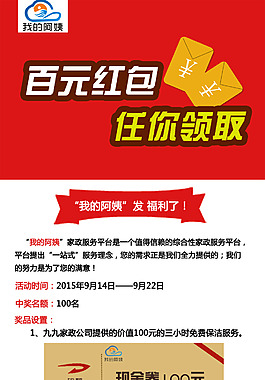 百元紅包.psd