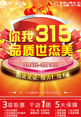 世杰美家具315