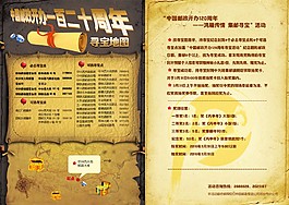 尋寶卡a4