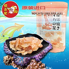 主圖 淘寶主圖 果脯類