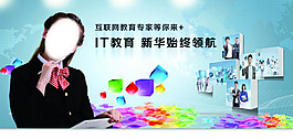 互聯(lián)網(wǎng)教學(xué)噴繪.psd