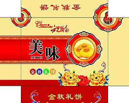 月餅包裝圖片模板下載
