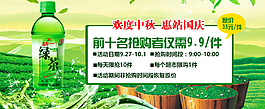 綠茶