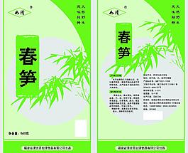 食品包裝圖片模板下載