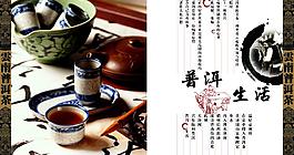 云南普洱茶叶包装图片模板下载