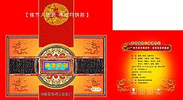 中秋包裝圖片模板下載