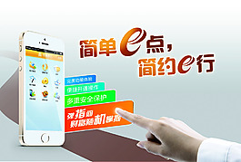 銀行APP界面