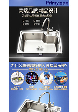 水龙头详情页