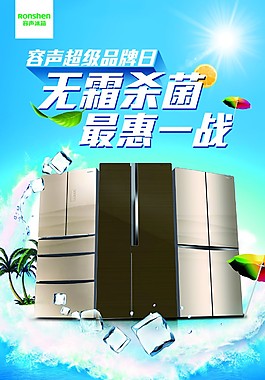 冰點(diǎn)促銷主畫面