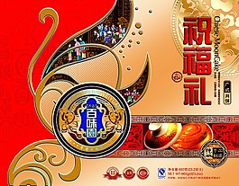 百味園月餅包裝模板PSD分層素材