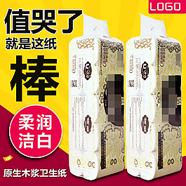 淘宝素材主图