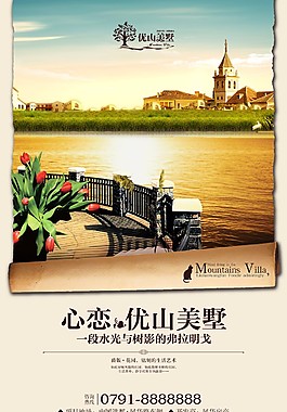 房地產(chǎn)DM宣傳單模板PSD