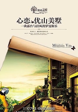 房地產(chǎn)DM宣傳單模板PSD源文件